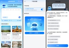 如動漫迷專屬的“聖禮”、当地人私藏的Citywal